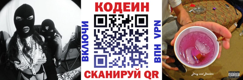 Кодеиновый сироп Lean напиток Lean (лин) blacksprut ТОР Вилючинск