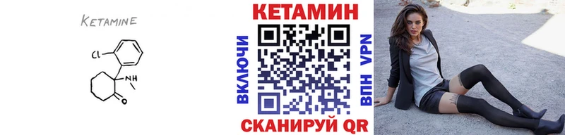 Кетамин VHQ  Вилючинск 