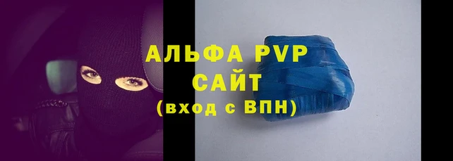 ALPHA PVP Абинск