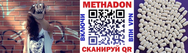 МЕТАДОН белоснежный  даркнет сайт  Вилючинск 
