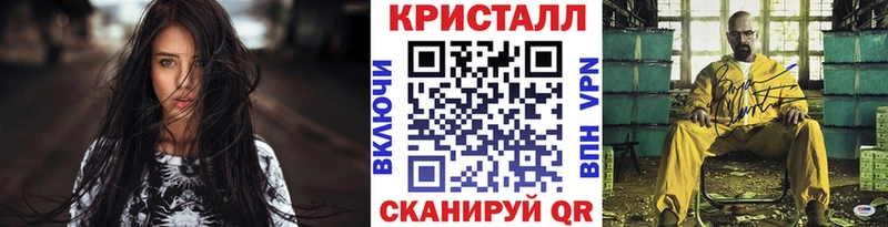 Метамфетамин кристалл  Вилючинск 