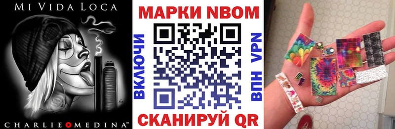 Марки 25I-NBOMe 1,8мг  Вилючинск 